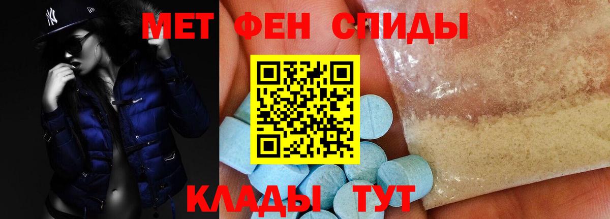 АМФЕТАМИН 97% Мурманск