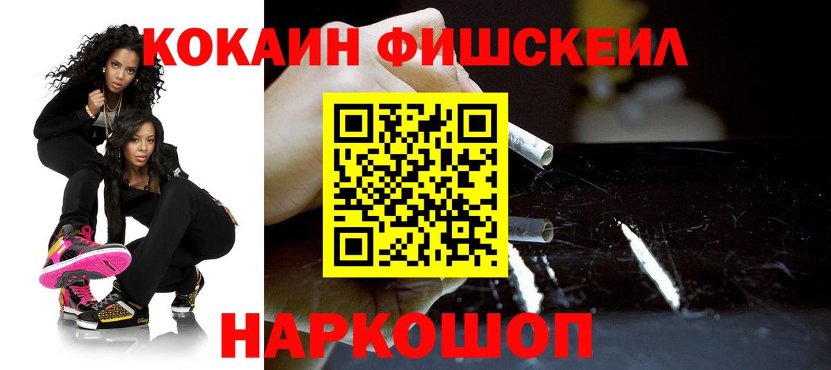 Cocaine Эквадор  COCAIN Боливия  Вход с VPN  Кокаин  Мурманск 