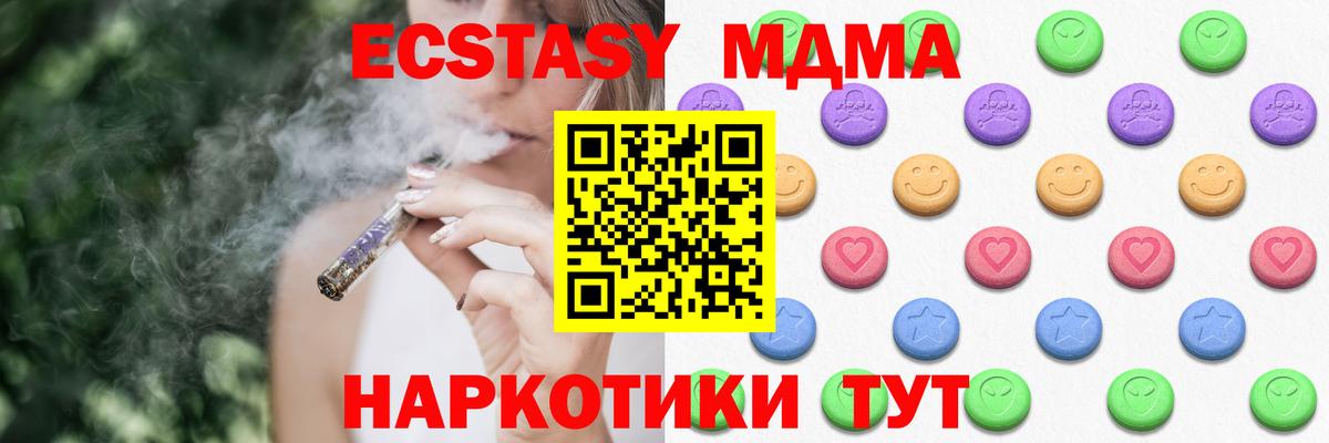 Экстази mix  Вход с VPN  Мурманск  Экстази таблы 