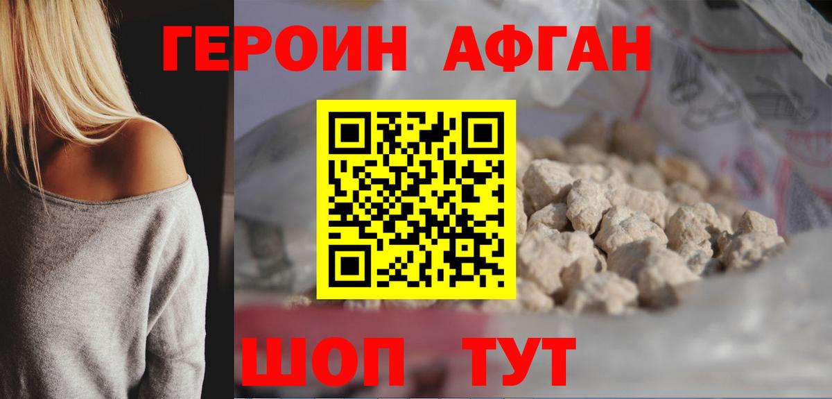 Мурманск  ГЕРОИН хмурый  Вход с VPN 