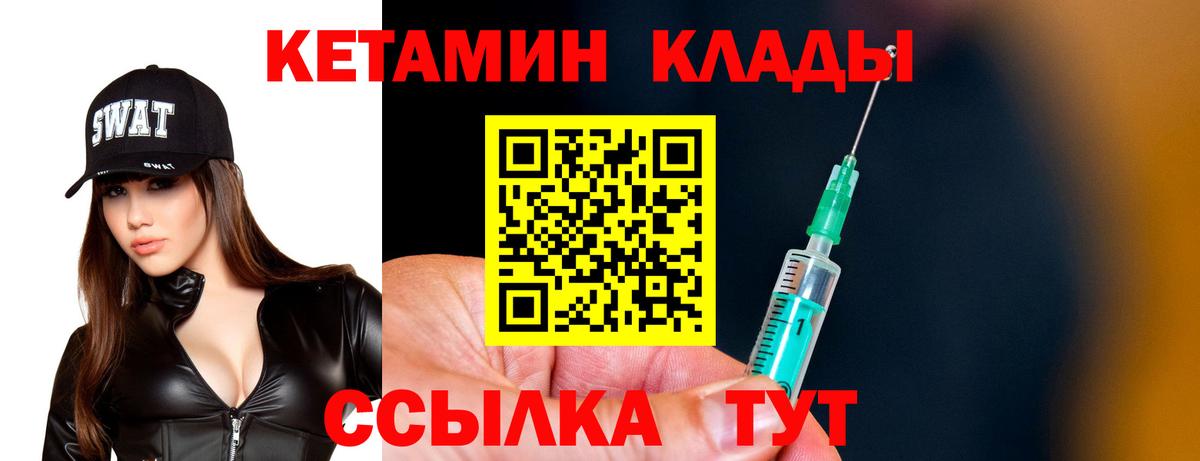 Кетамин ketamine  Вход с VPN  Мурманск  Кетамин VHQ 