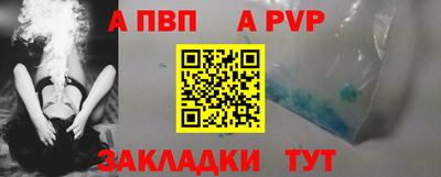 apvp Гусь-Хрустальный