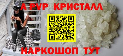 apvp Гусь-Хрустальный