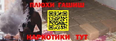 гидра Гусев