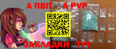 apvp Гусиноозёрск