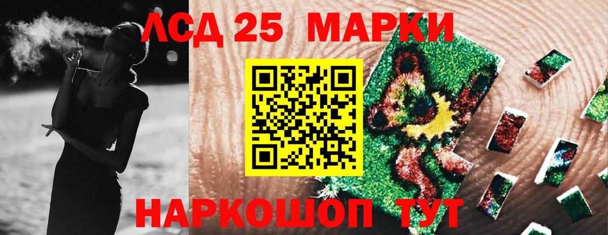Мурманск  ЛСД экстази кислота  Лсд 25 экстази кислота  Вход с VPN 
