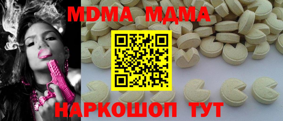 COCAIN  МДМА  Вход с VPN  МЕФ   Мурманск  Гашиш  А ПВП СК   Каннабис 