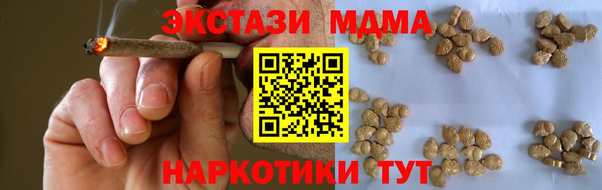 MDMA молли  Вход с VPN  MDMA  Мурманск 