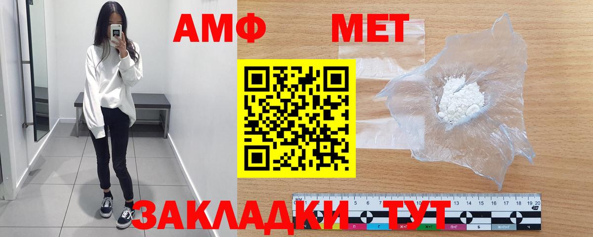 Метамфетамин Methamphetamine Мурманск