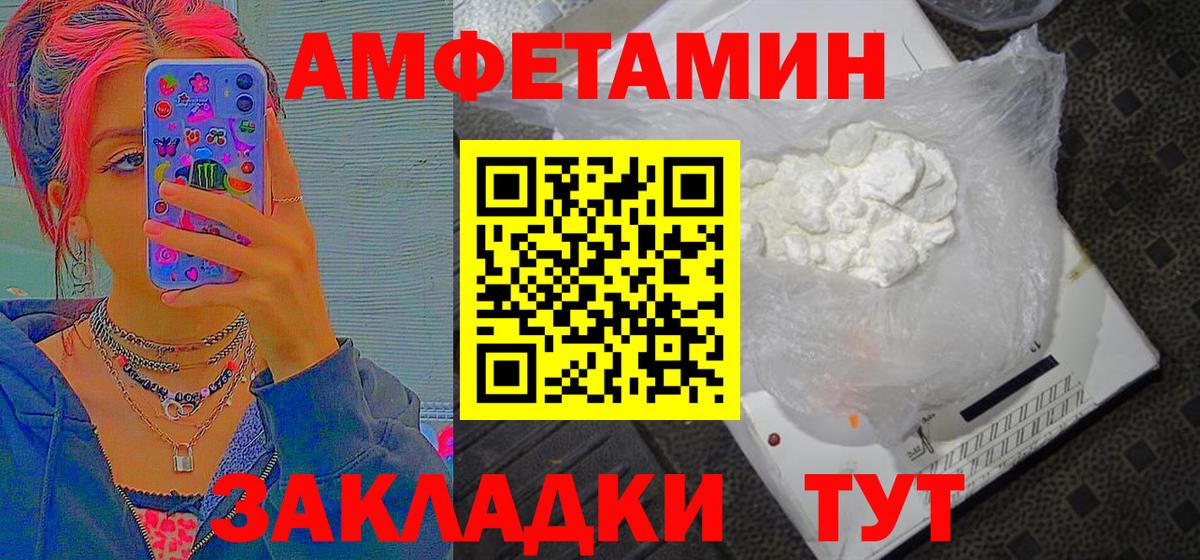 МЕТАМФЕТАМИН Methamphetamine  Вход с VPN  МЕТАМФЕТАМИН  Мурманск 