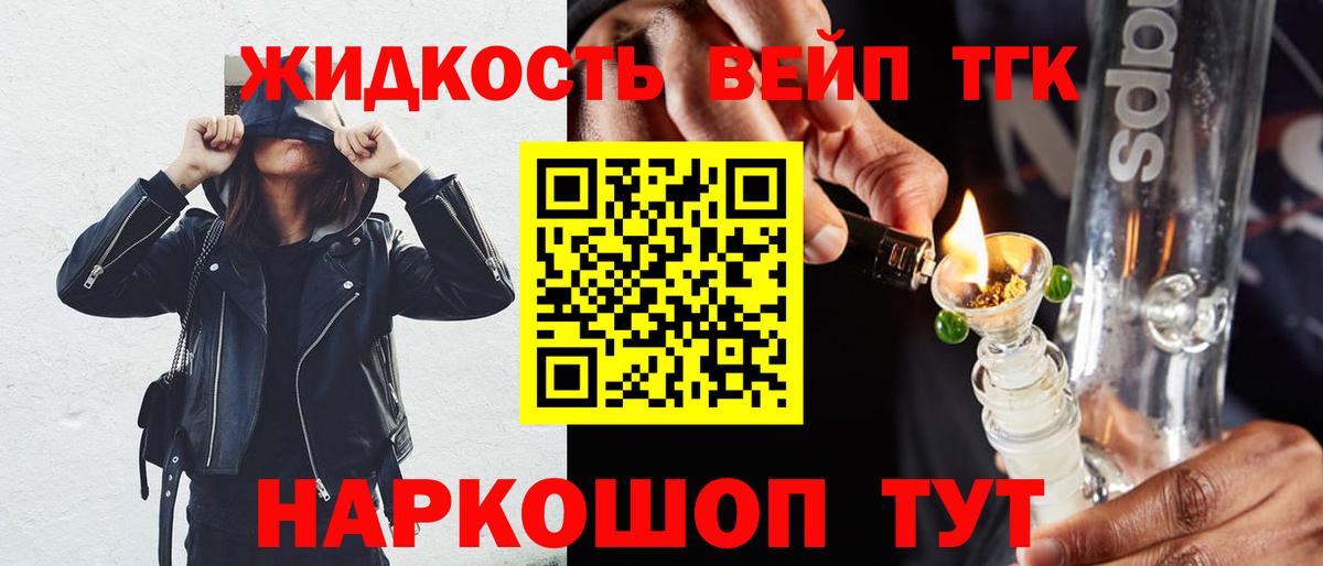 Дистиллят ТГК гашишное масло Мурманск
