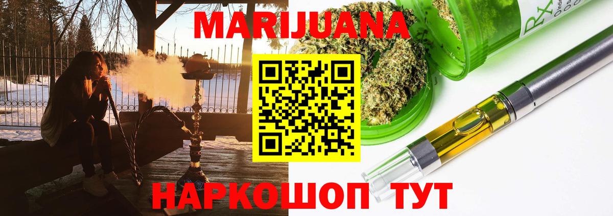 Канабис планчик Мурманск